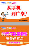 桔色吊旗