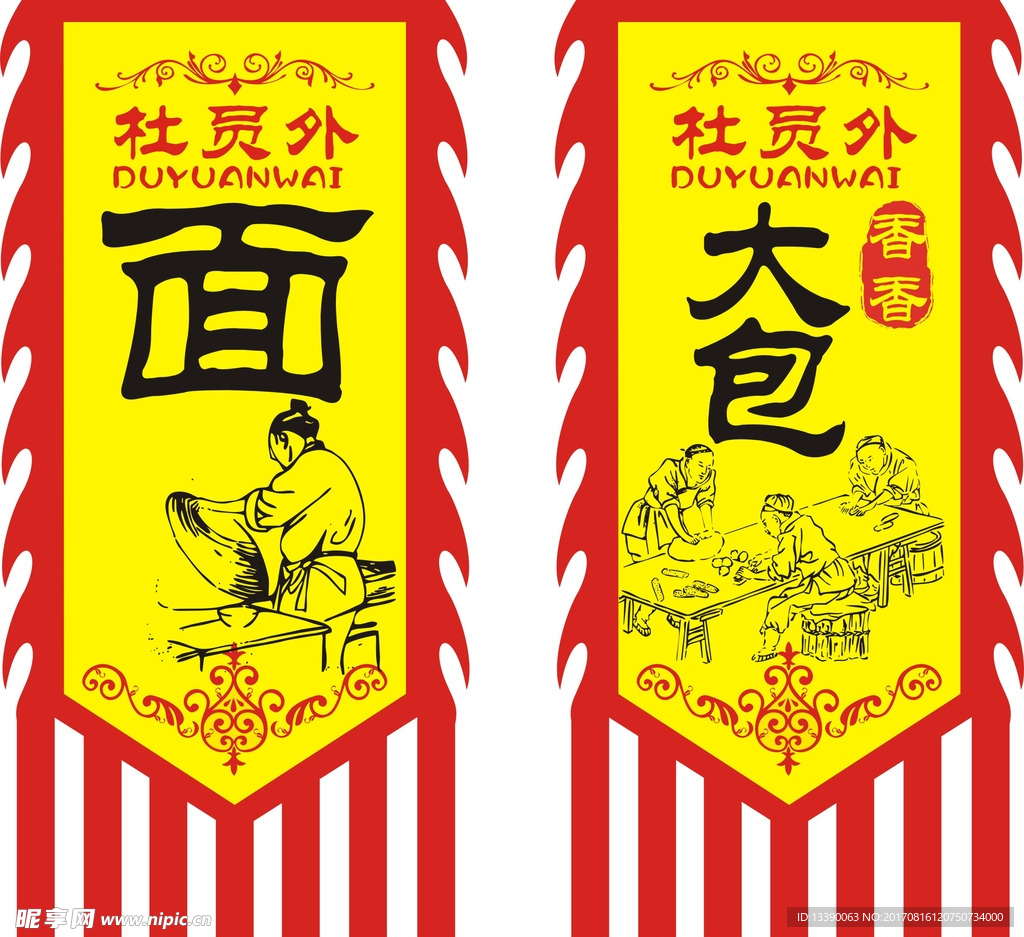 杜员外