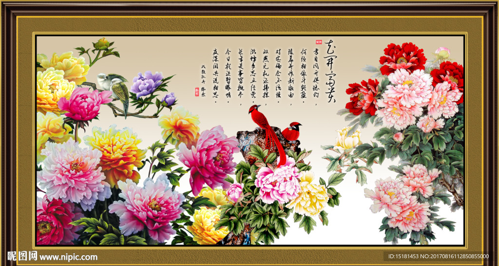 花开富贵
