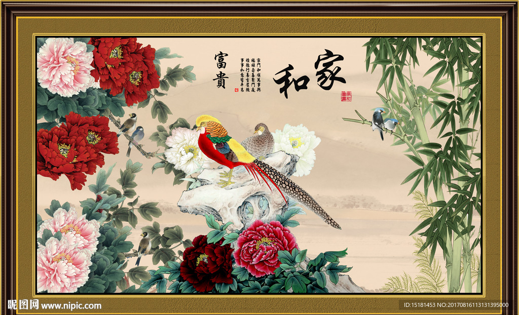 花开富贵