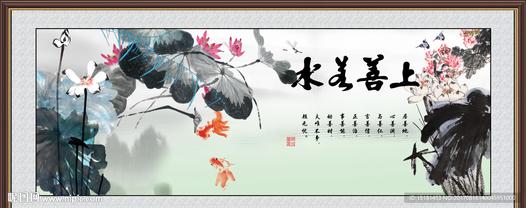 国画荷花