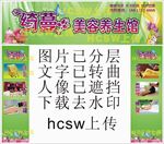 美容养生门头招牌