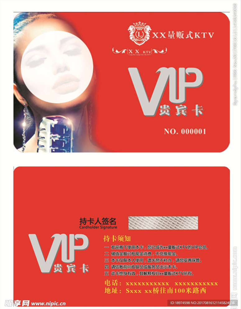 VIP贵宾卡  VIP会员卡