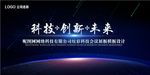 科技背景海报
