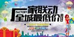 厂家联动全城最低价海报设计