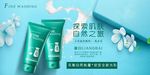 美容护肤化妆品海报广告宣传