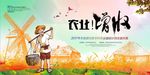 农业优增收麦种介绍宣传海报