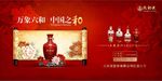 陈年老酒户外海报广告设计