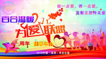 公寓海报