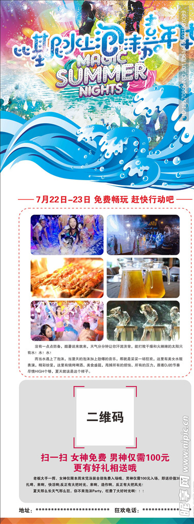 嘉年华