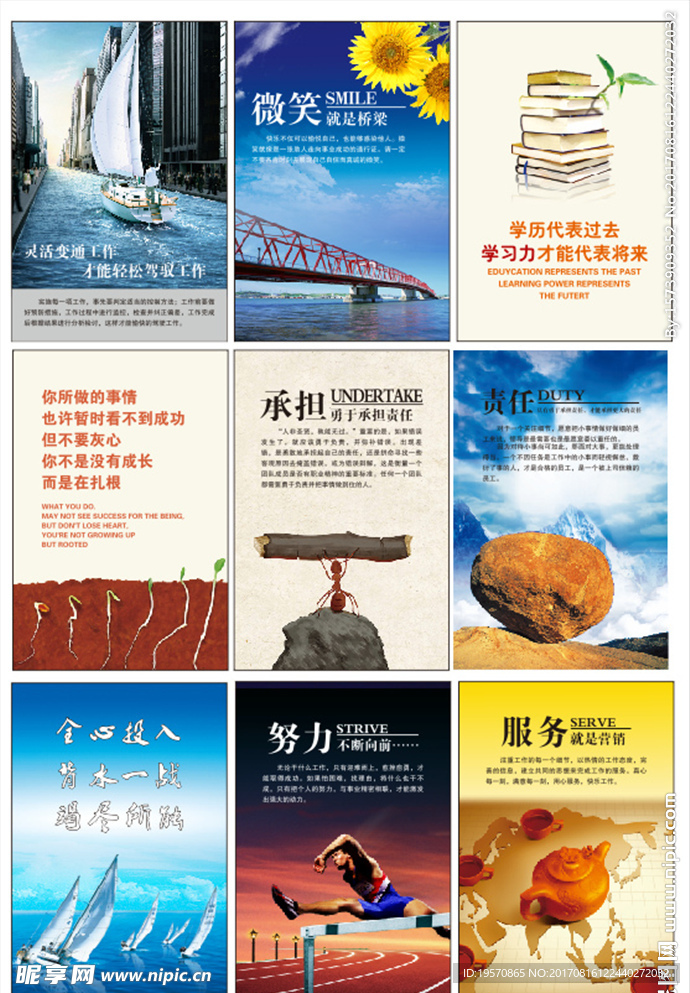 企业文化