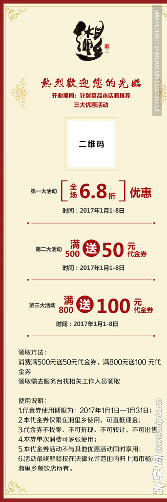 活动展架