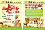 小吃宣传单
