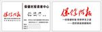 保健时报 名片