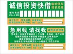 车牌号码 停车号码牌 投资借贷