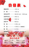 美甲价目表
