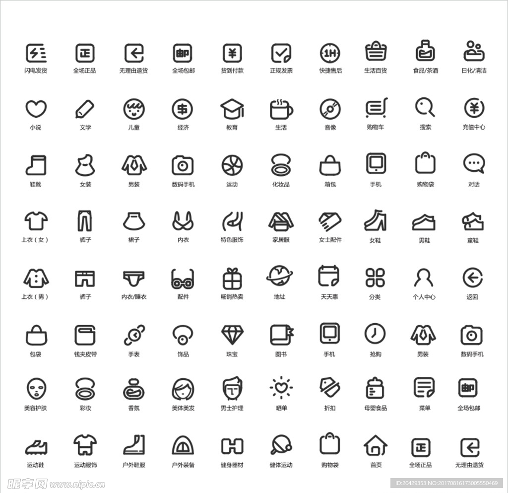 ICON 图标