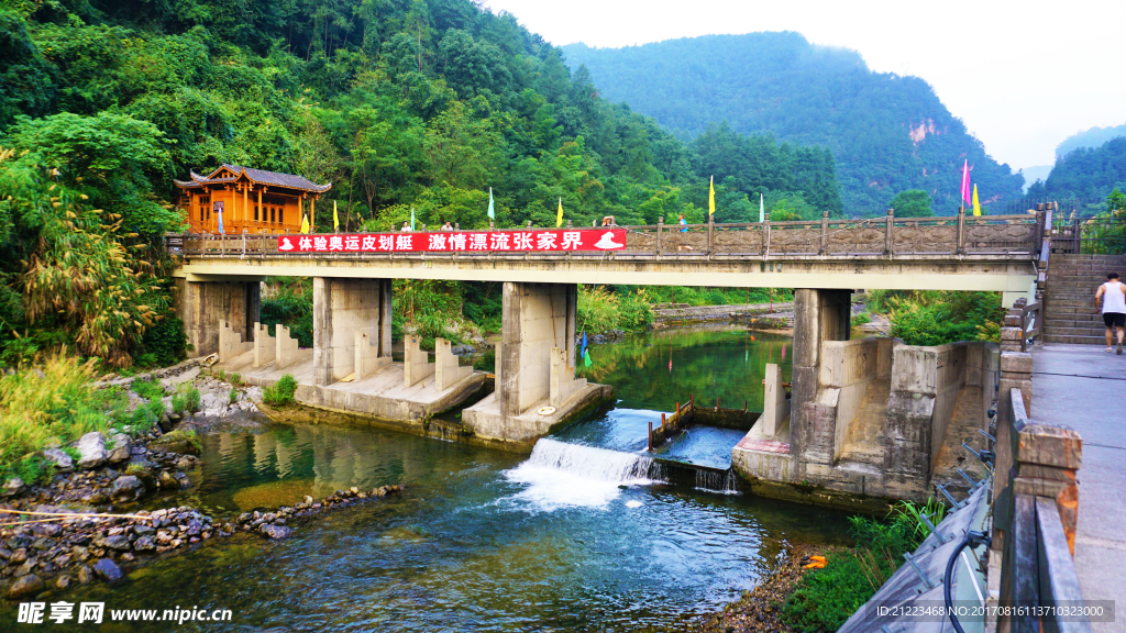 武陵源风景