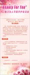 母亲节女人节温馨PSD海报设计