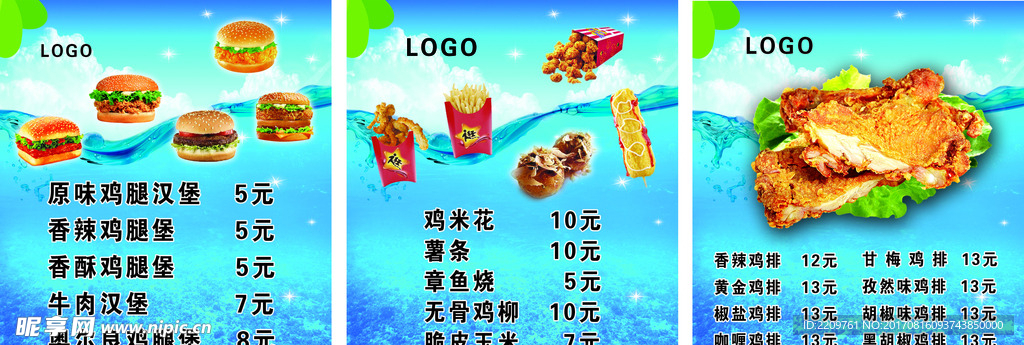鸡排价目表