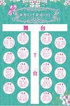 婚庆 提夫尼蓝色