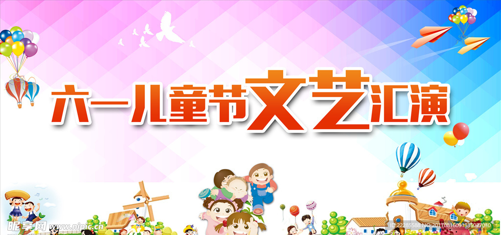 梦想飞扬