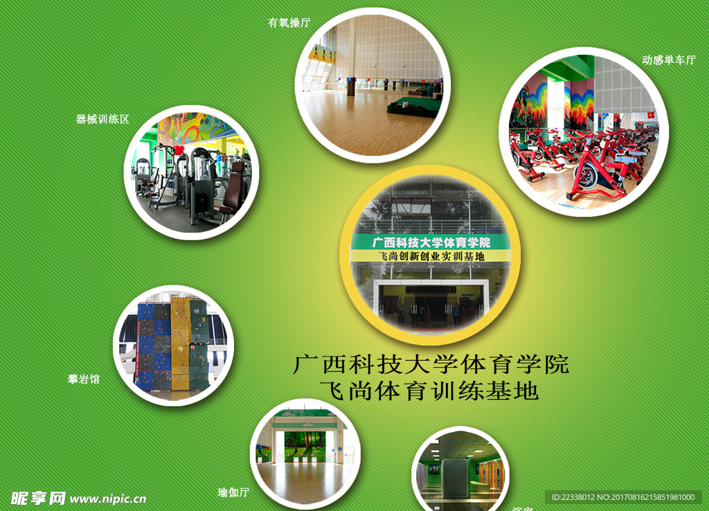 体育海报展板