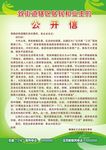 公开信
