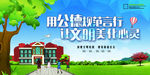 简约风格创建文明校园