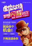 时尚紫色高端招聘海报
