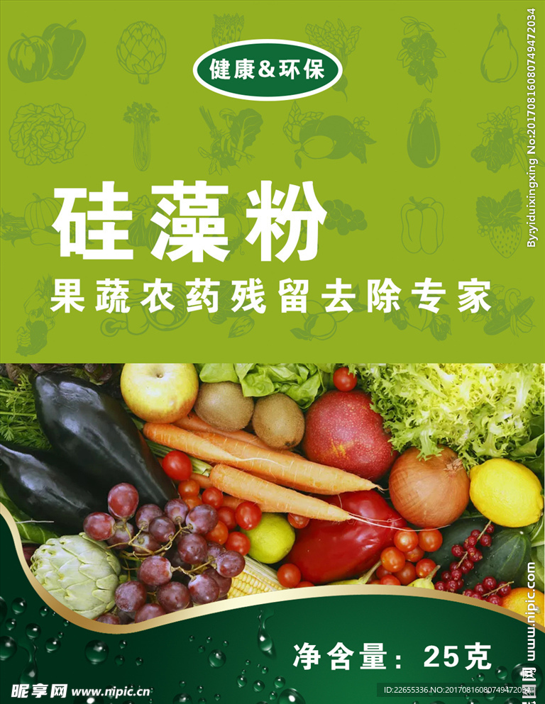 硅藻粉