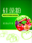硅藻粉