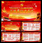 总书记726重要讲话精神