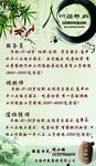 招聘广告