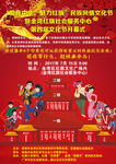 中国民族风情文化海报