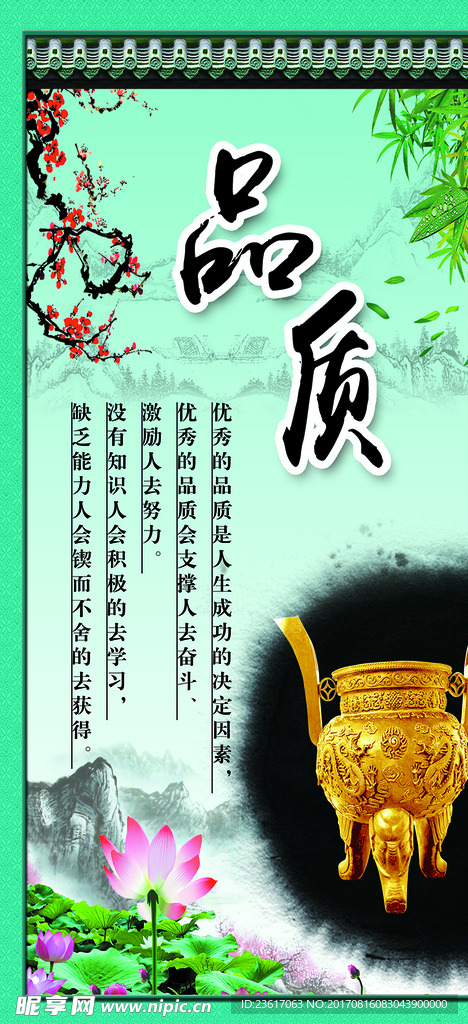 品质挂图