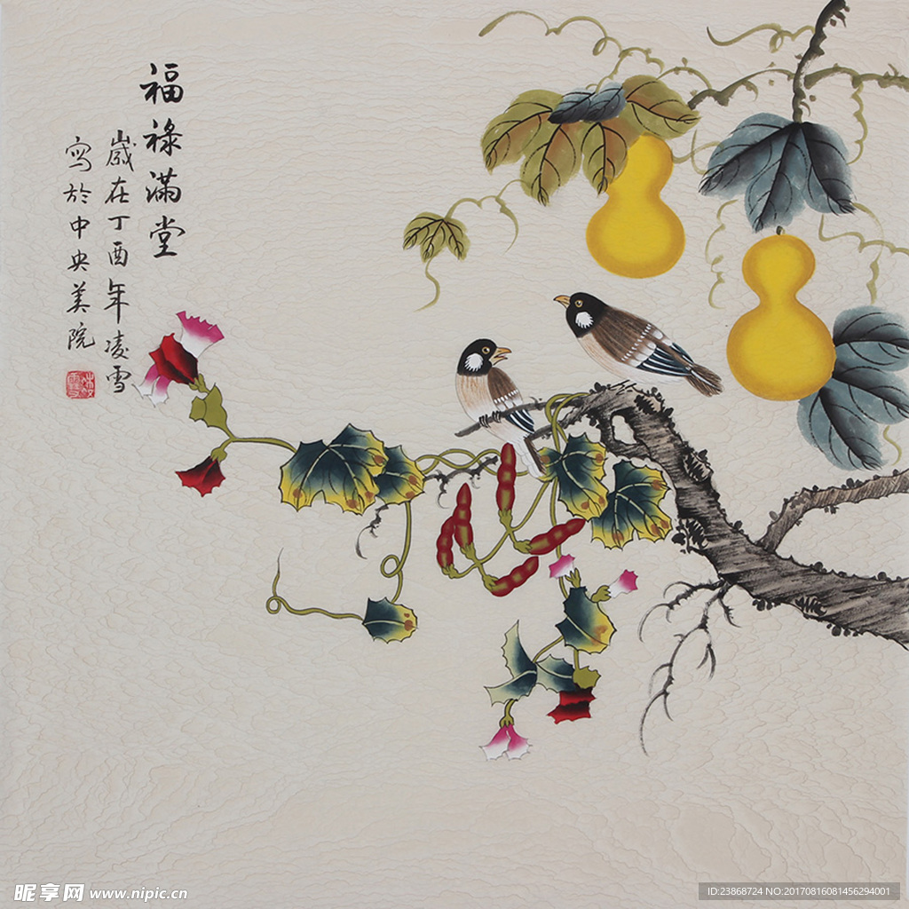 国画果实鸟