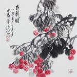 水墨果实