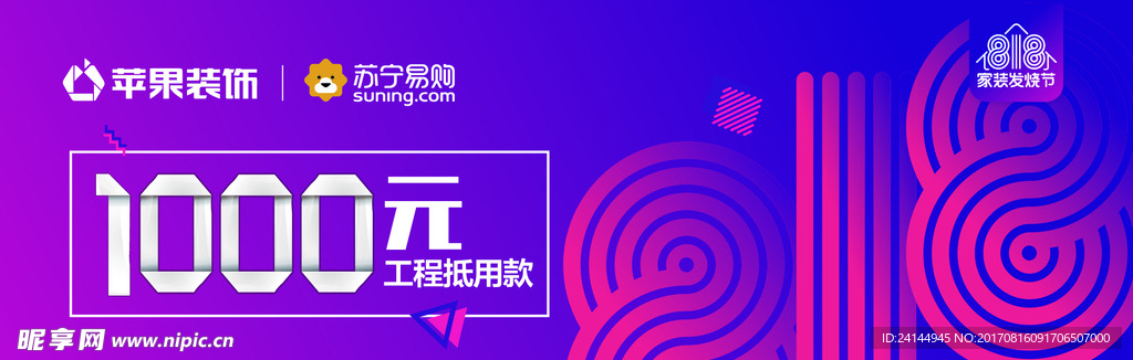 工程抵用券