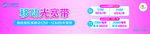 中国移动帷幔