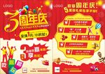 KTV传单