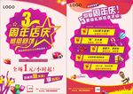 KTV周年庆传单