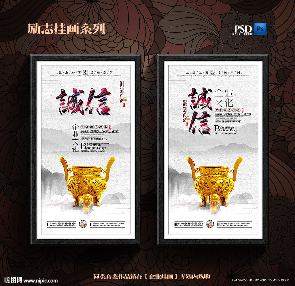 诚信