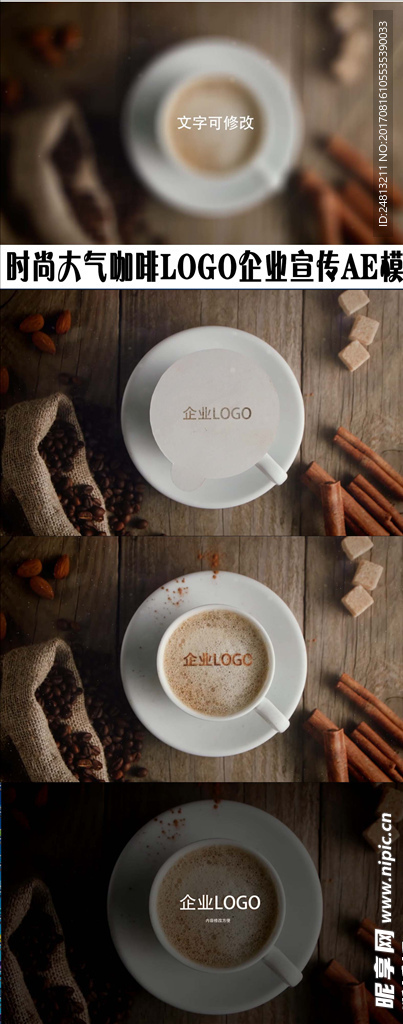 咖啡制作广告宣传AE模板
