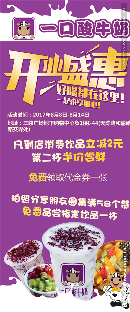 展架画面