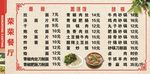 菜单