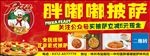 披萨