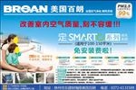 美国百朗新风空气净化器