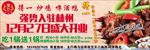 得一炒鸡啤酒鸭