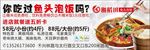 鱼头泡饭